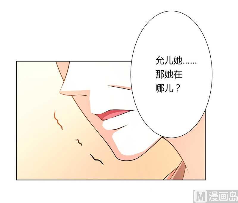 第50话 大小姐，你该怎么办-第50话