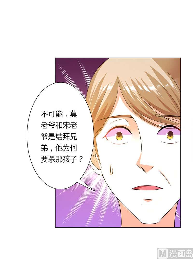 第50话 大小姐，你该怎么办-第50话