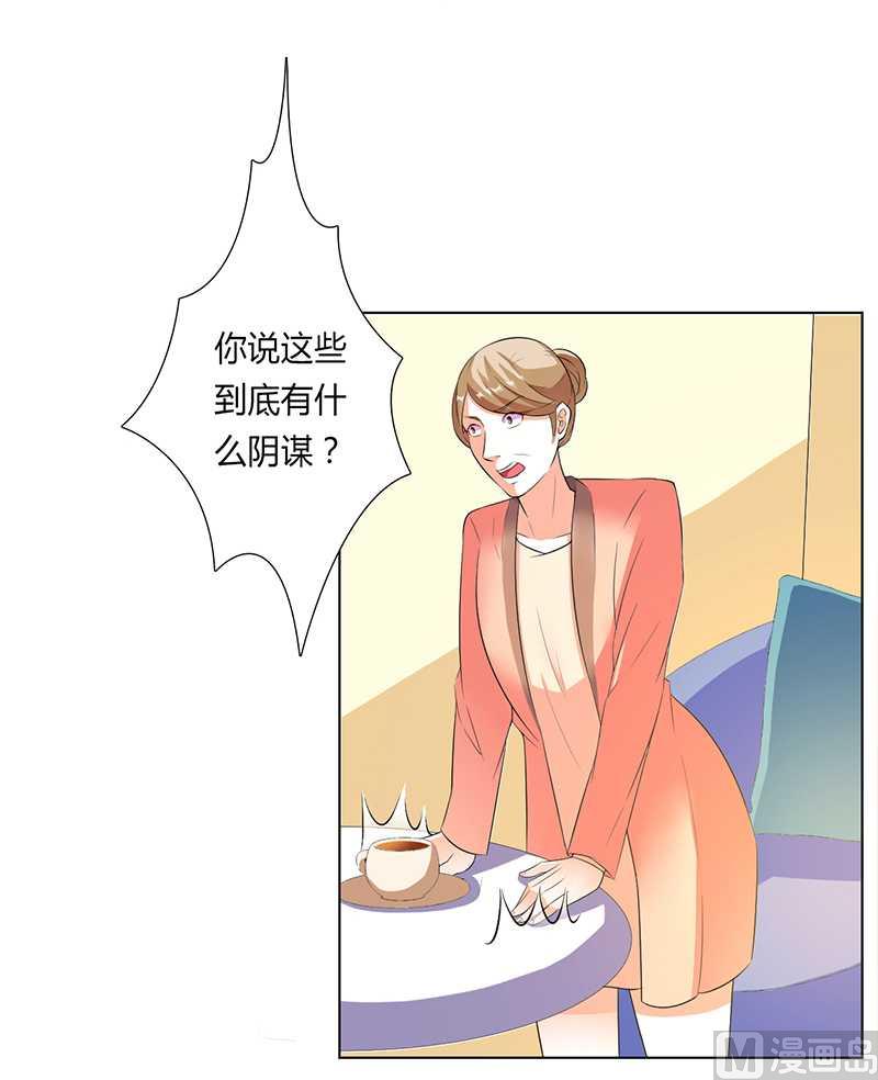 第50话 大小姐，你该怎么办-第50话