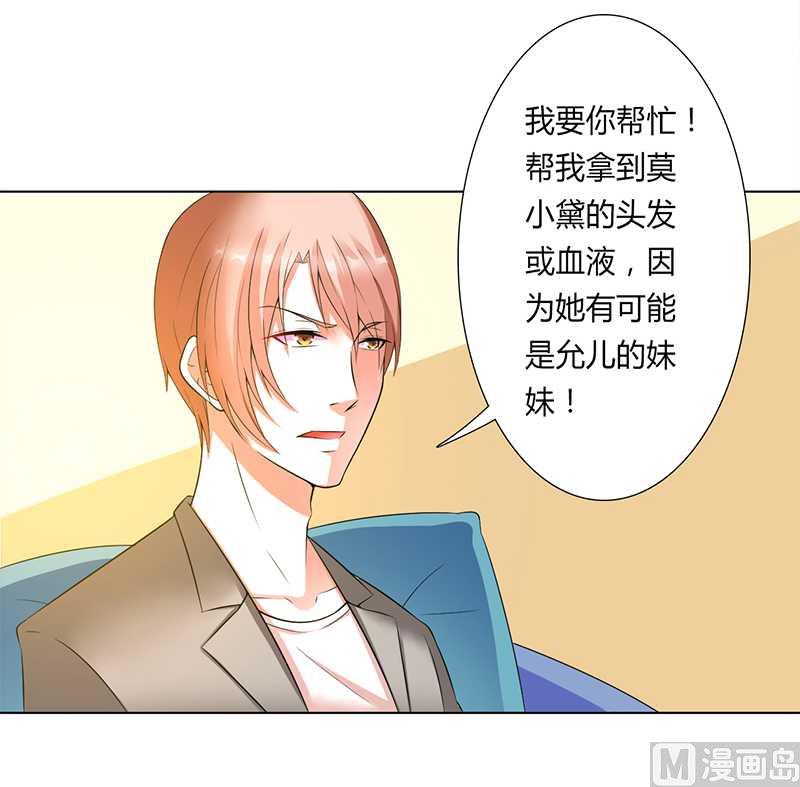 第50话 大小姐，你该怎么办-第50话