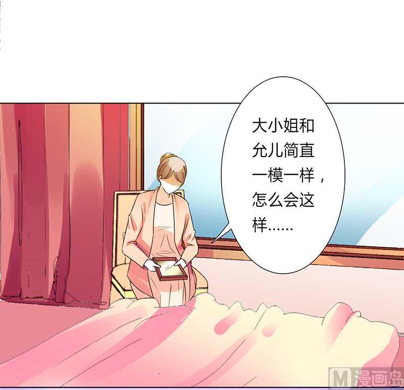 第50话 大小姐，你该怎么办-第50话