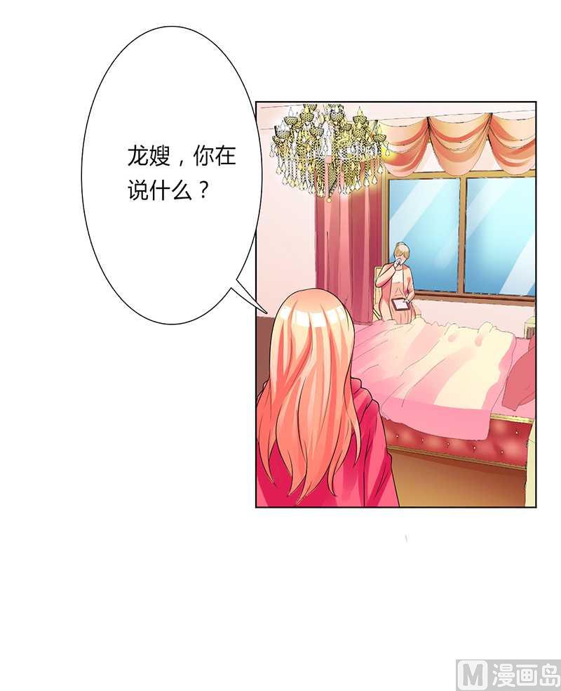 第50话 大小姐，你该怎么办-第50话