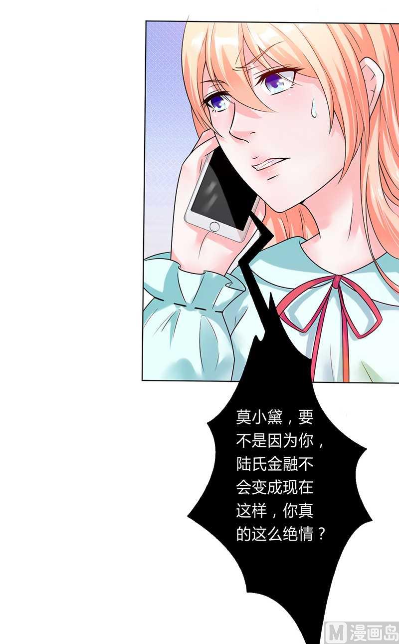 第52话 不再挣扎了-第52话