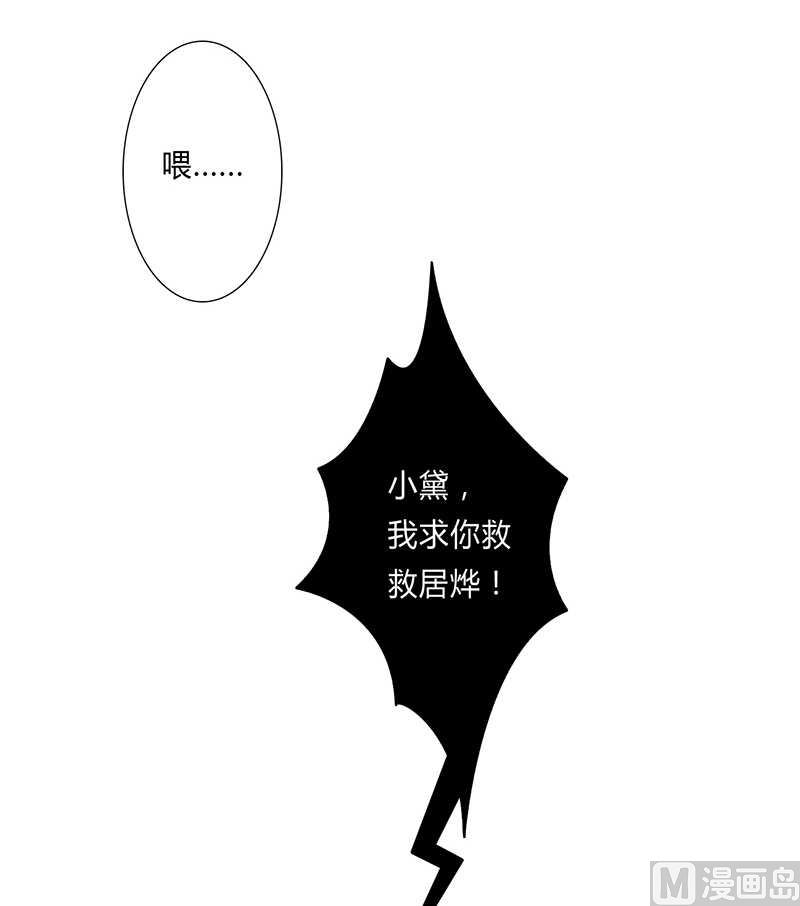 第52话 不再挣扎了-第52话