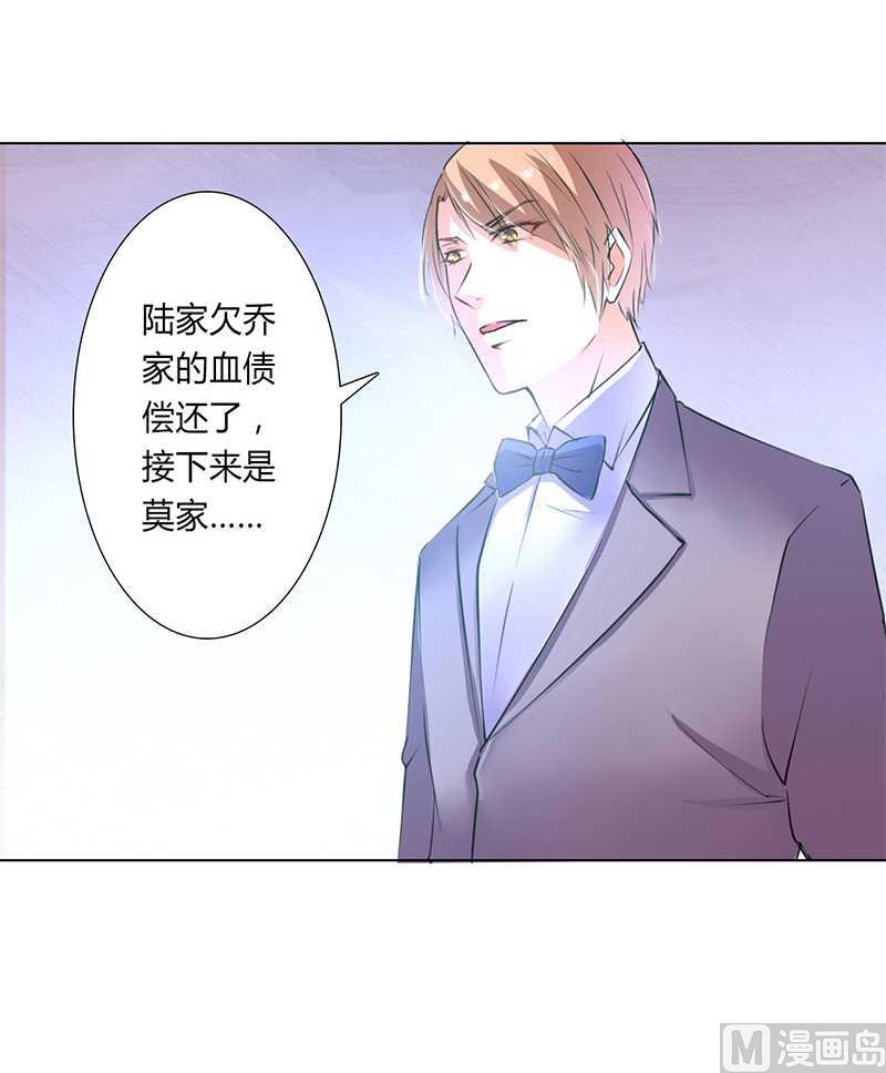 第54话 血债血偿-第54话