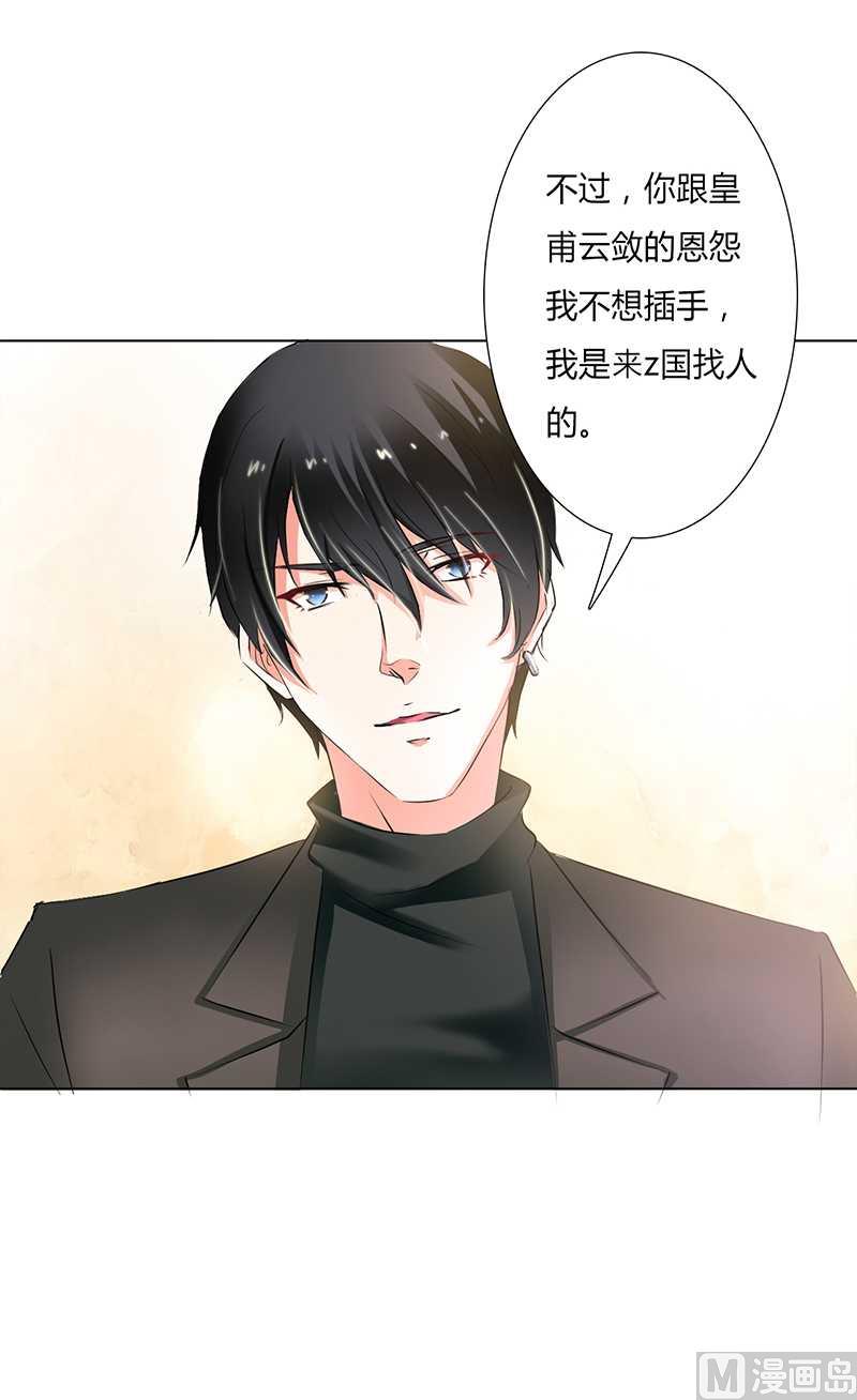 第54话 血债血偿-第54话