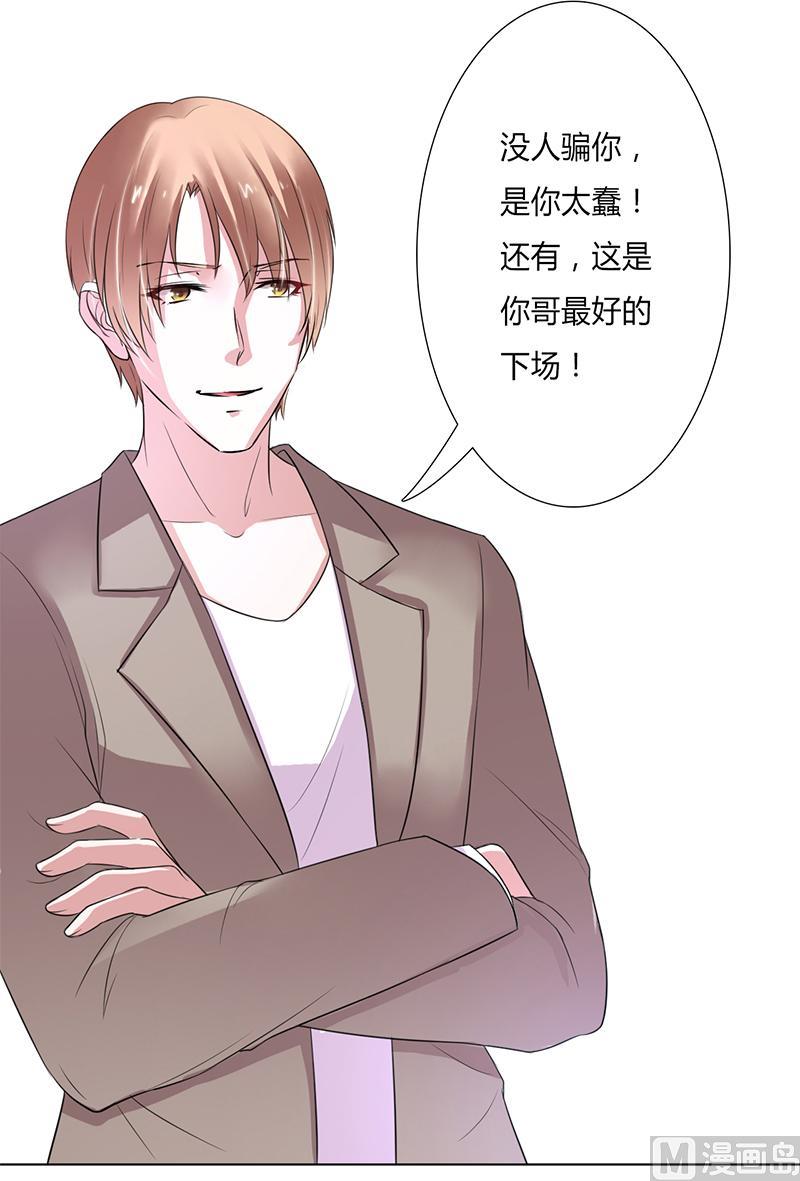 第56话 我真的要杀他吗-第56话