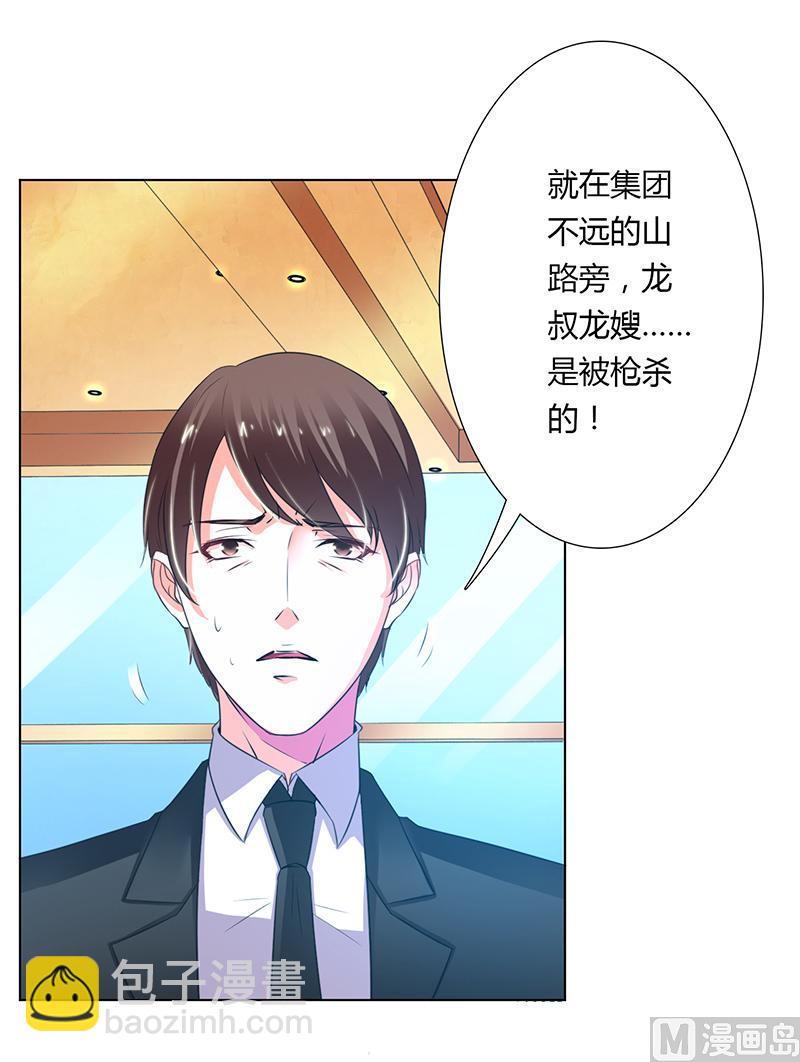 第56话 我真的要杀他吗-第56话