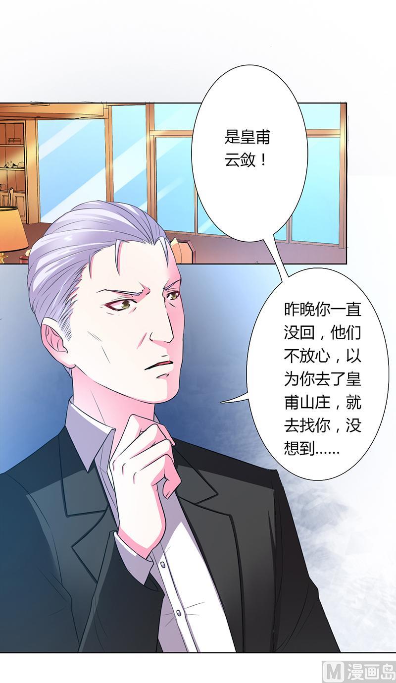 第56话 我真的要杀他吗-第56话