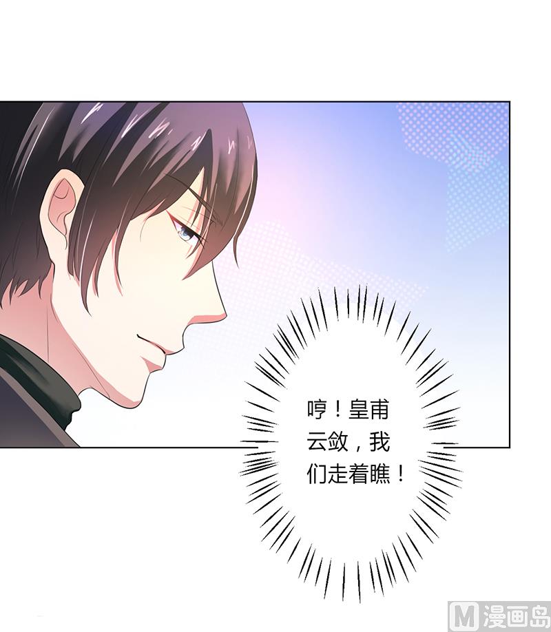 第62话 先忍着那混蛋-第62话
