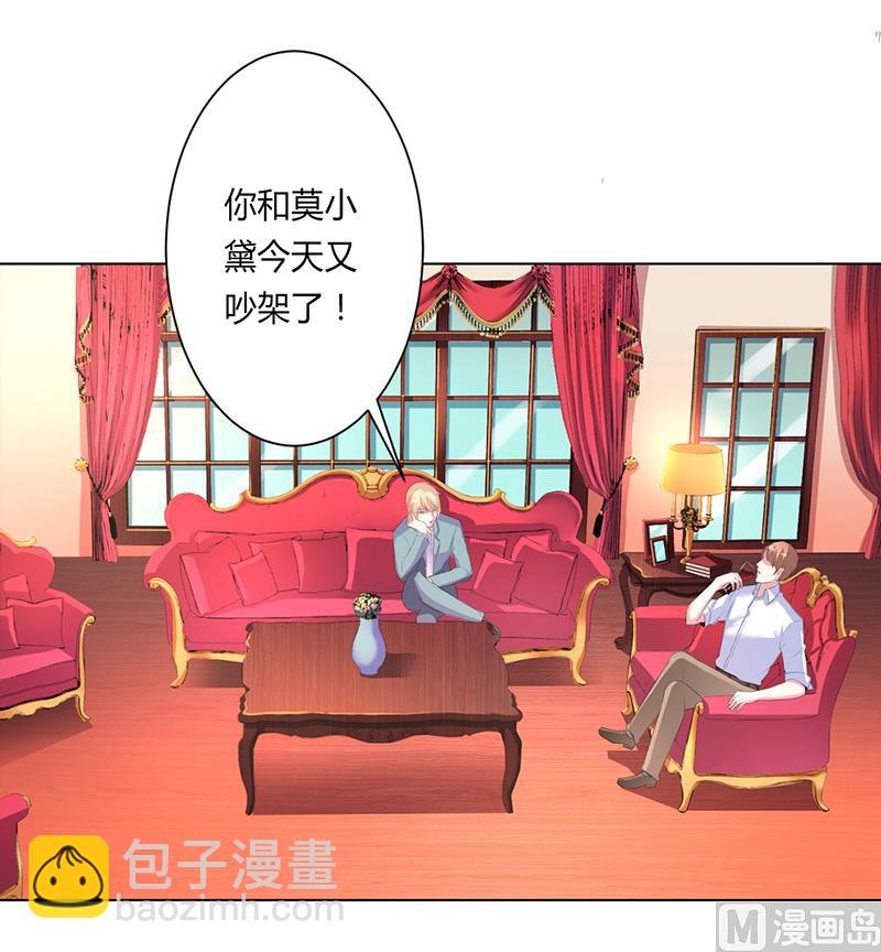 第62话 先忍着那混蛋-第62话