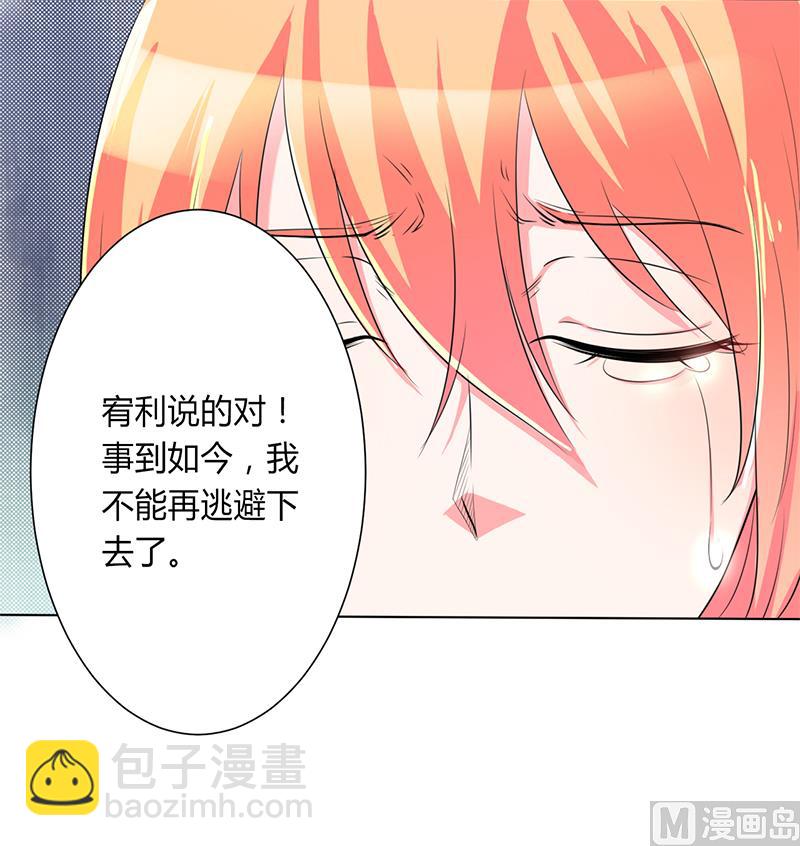 第66话  不能再逃避了-第66话