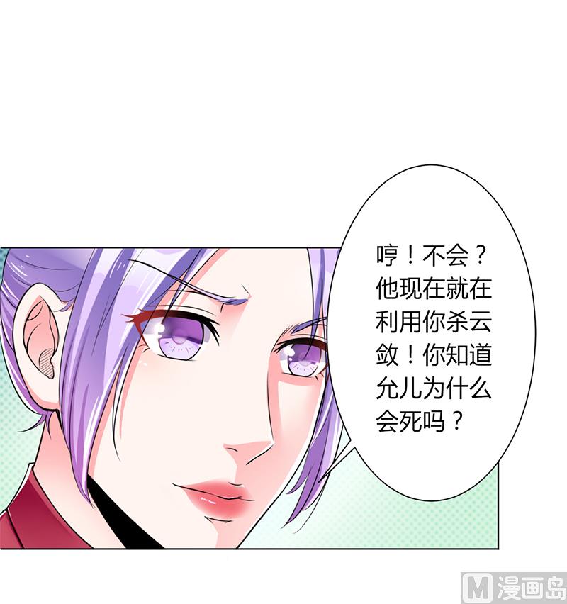 第66话  不能再逃避了-第66话