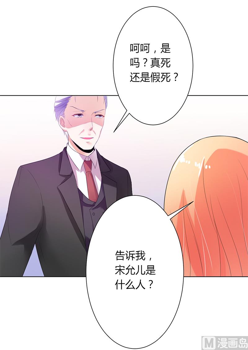 第66话  不能再逃避了-第66话