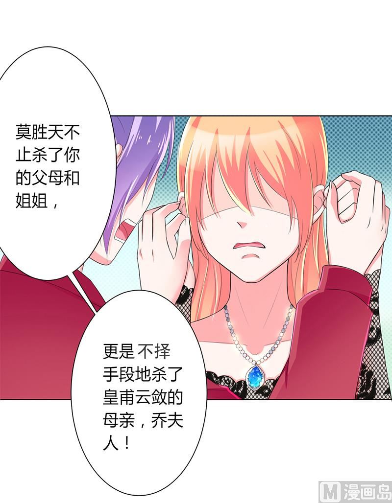 第66话  不能再逃避了-第66话