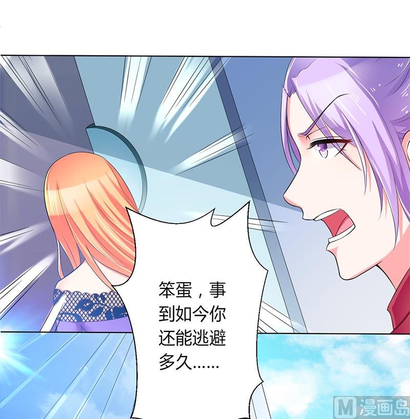 第66话  不能再逃避了-第66话