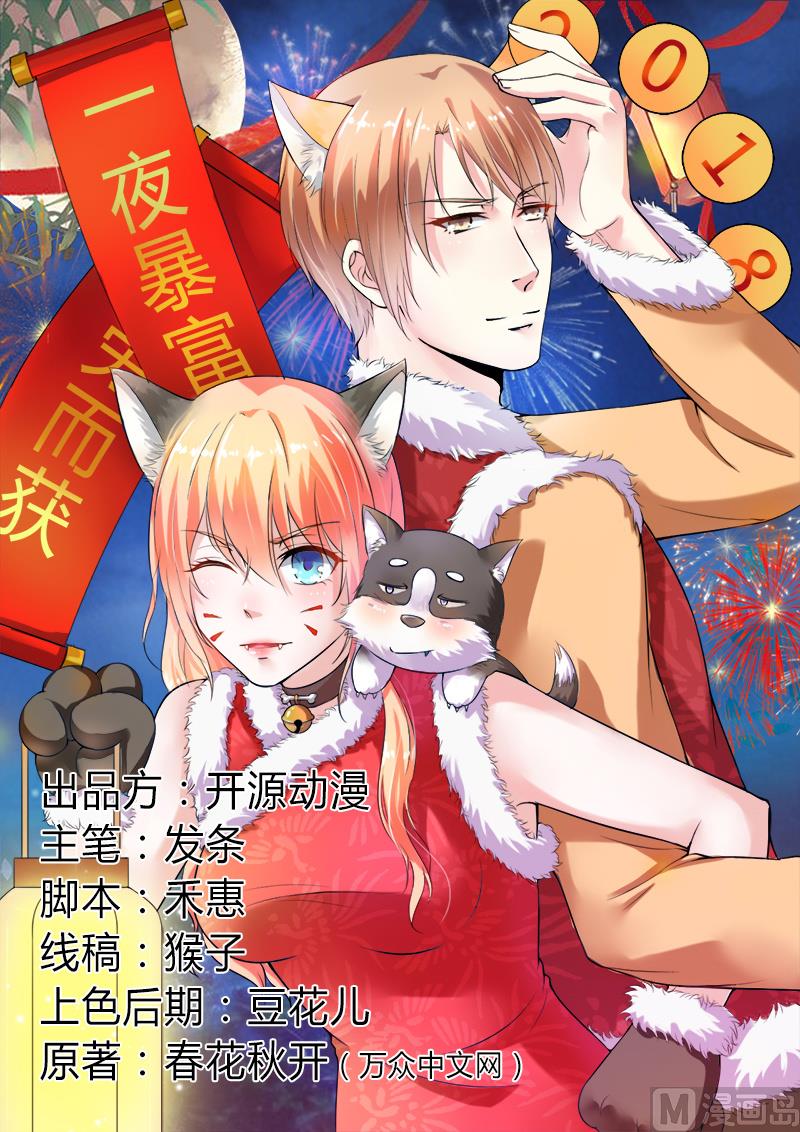 第68话 原来是你杀了孩子-第68话
