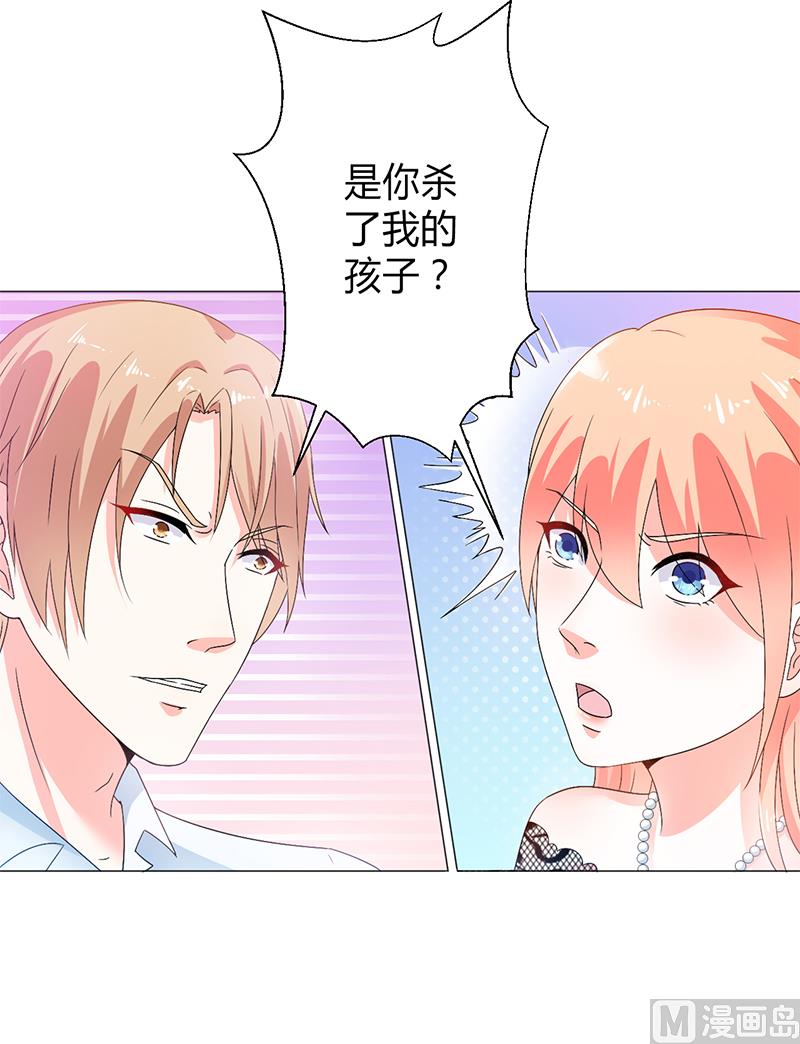 第68话 原来是你杀了孩子-第68话