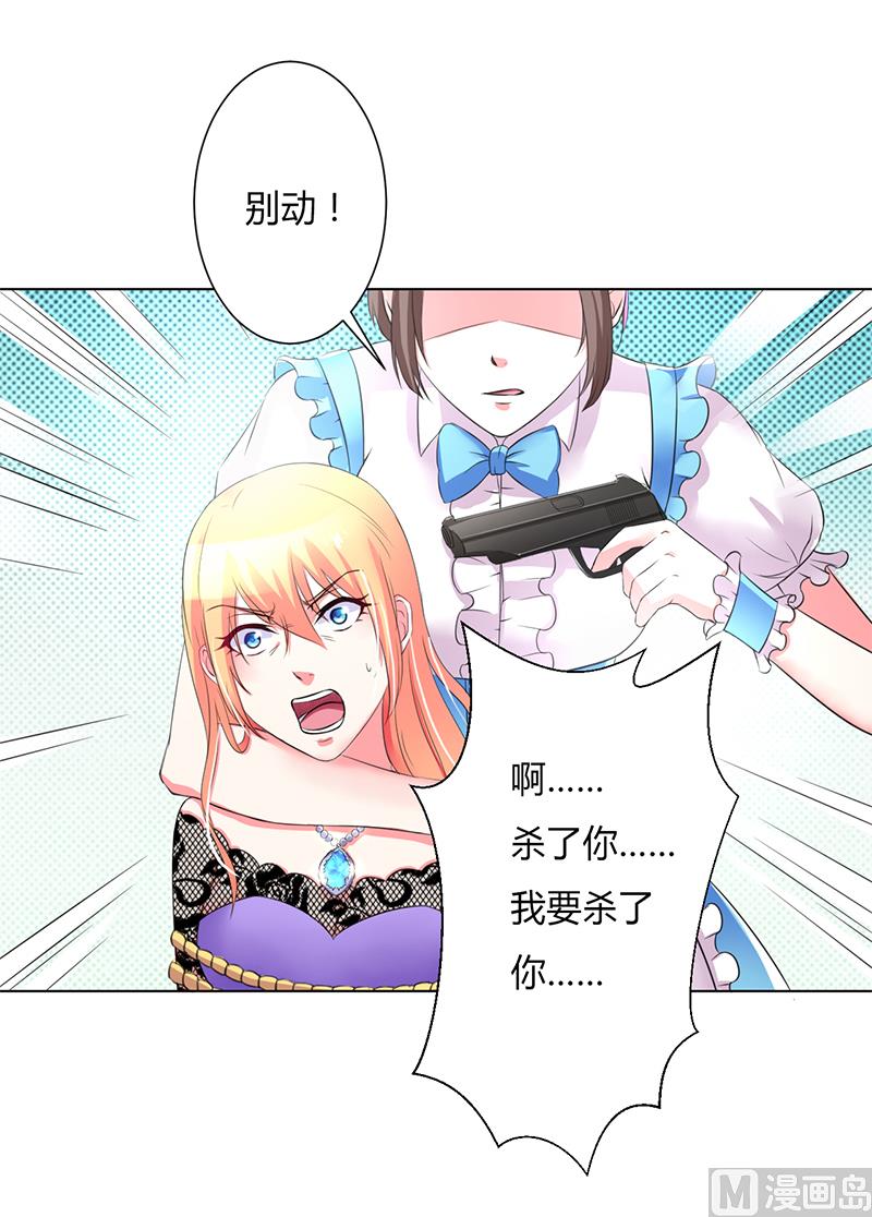 第68话 原来是你杀了孩子-第68话