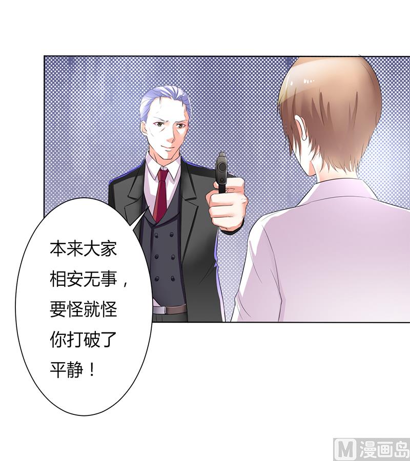 第68话 原来是你杀了孩子-第68话