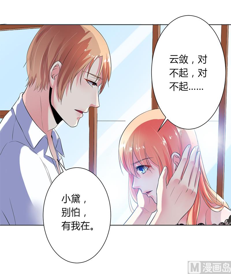 第68话 原来是你杀了孩子-第68话