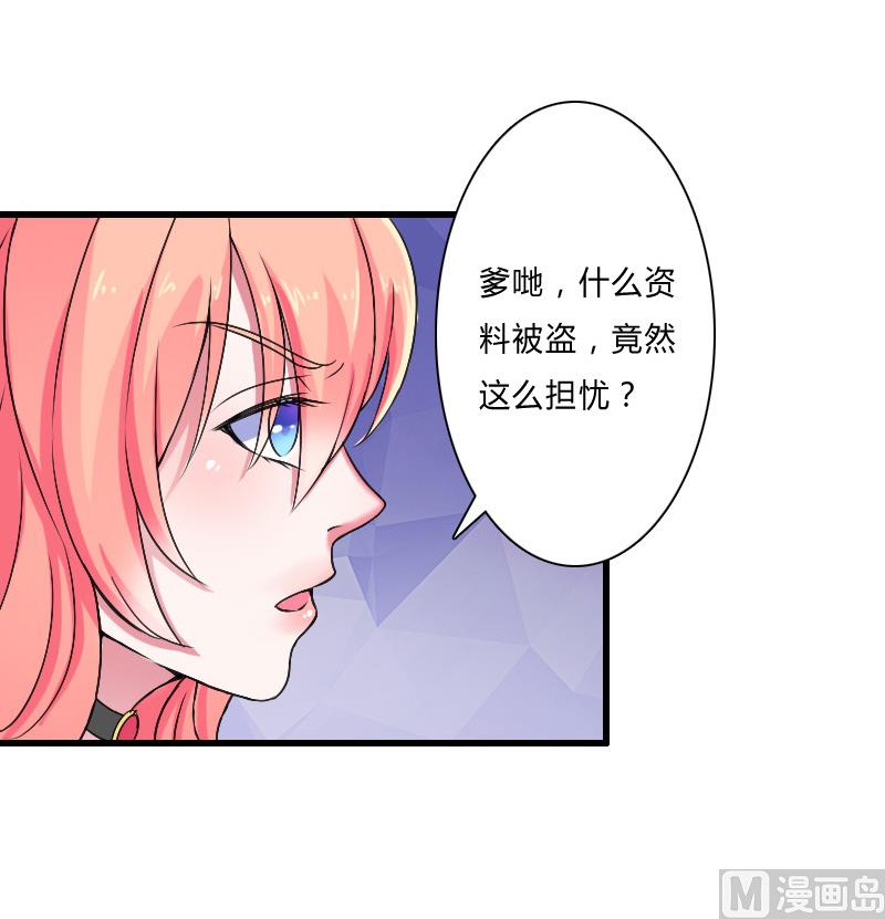 第8话 报复手段-第8话