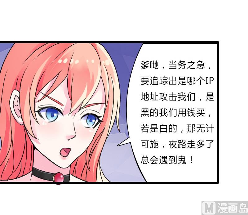 第8话 报复手段-第8话
