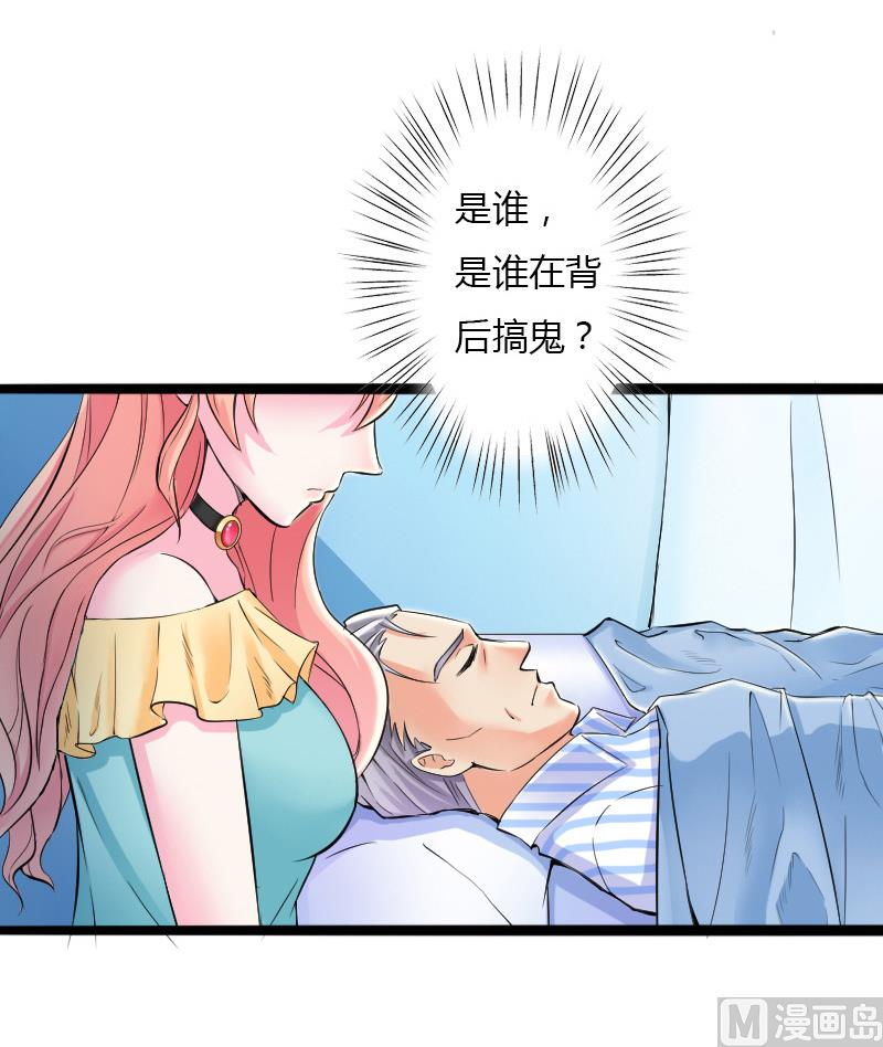 第8话 报复手段-第8话