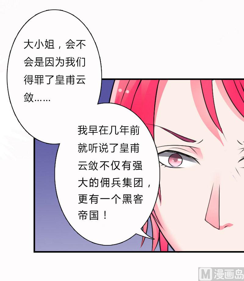 第8话 报复手段-第8话