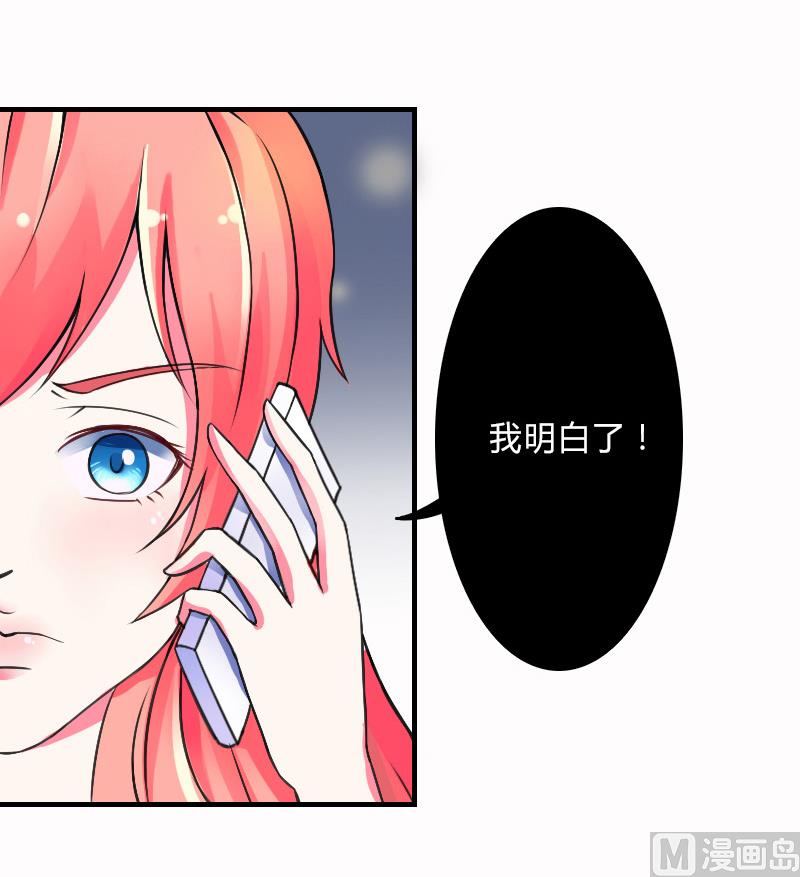 第8话 报复手段-第8话