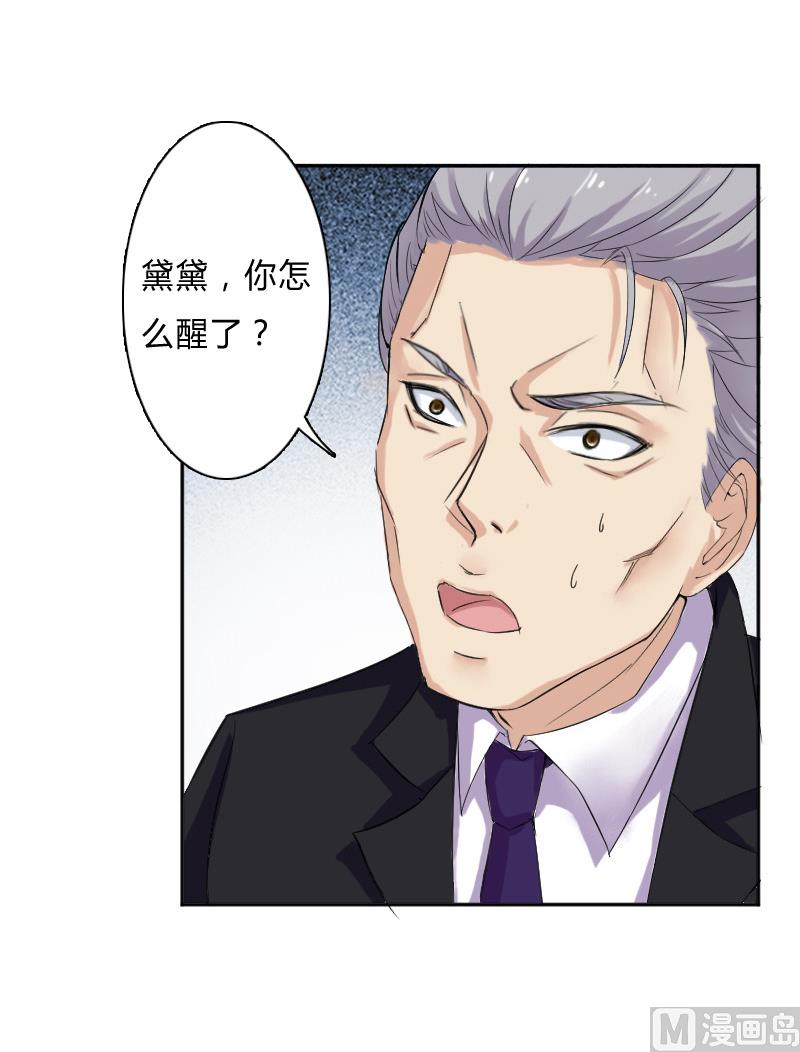 第8话 报复手段-第8话