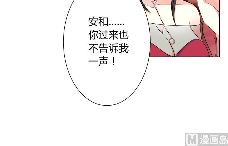 第72话 我们结婚吧-第72话
