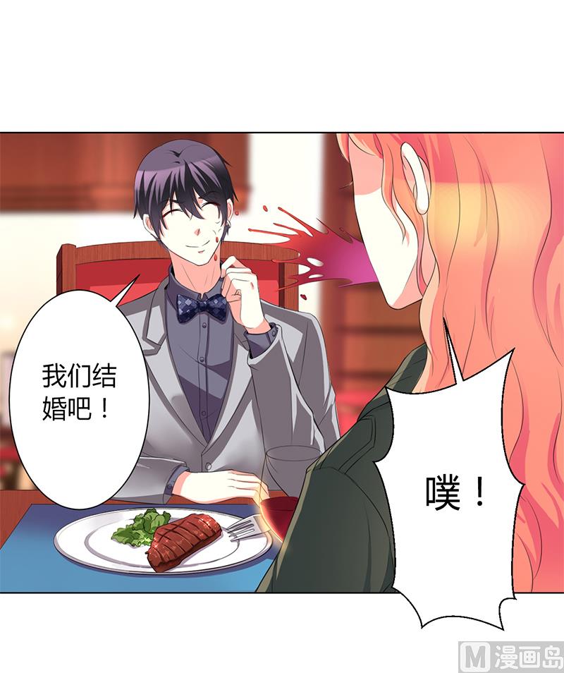 第72话 我们结婚吧-第72话