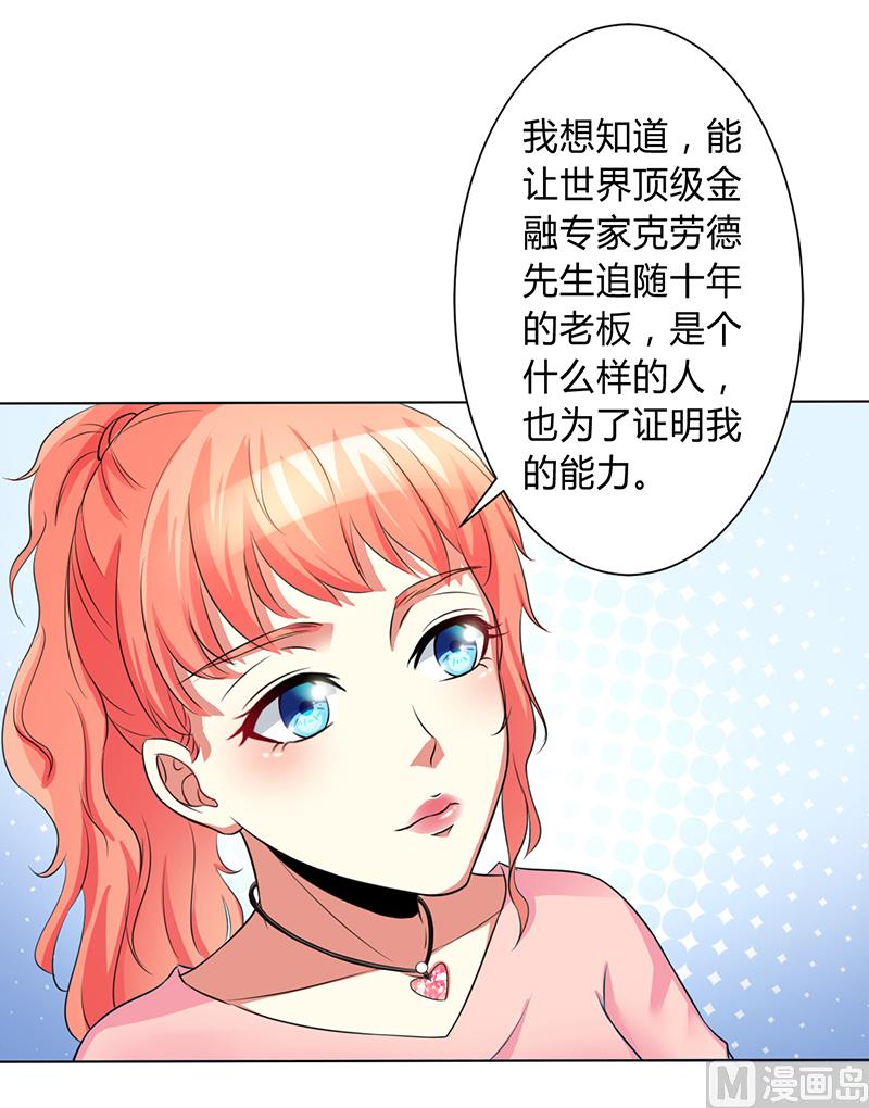第76话 为什么要装作不认识我-第76话