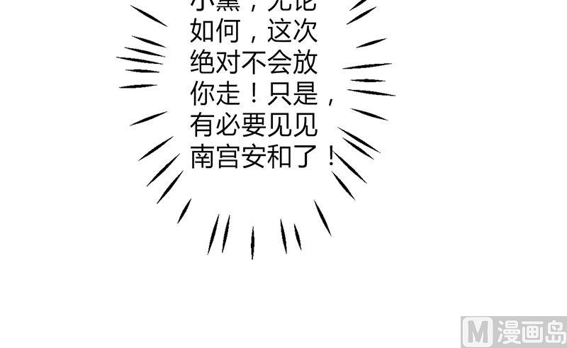 第76话 为什么要装作不认识我-第76话