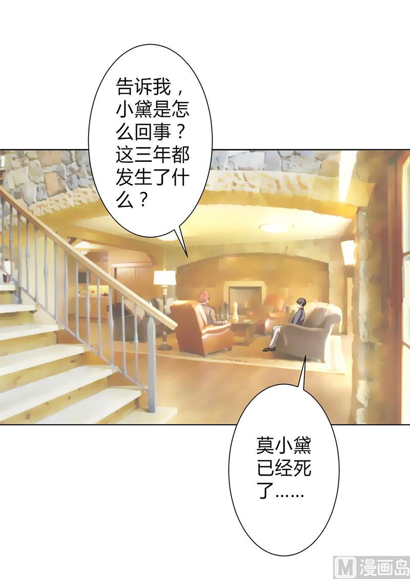 第76话 为什么要装作不认识我-第76话