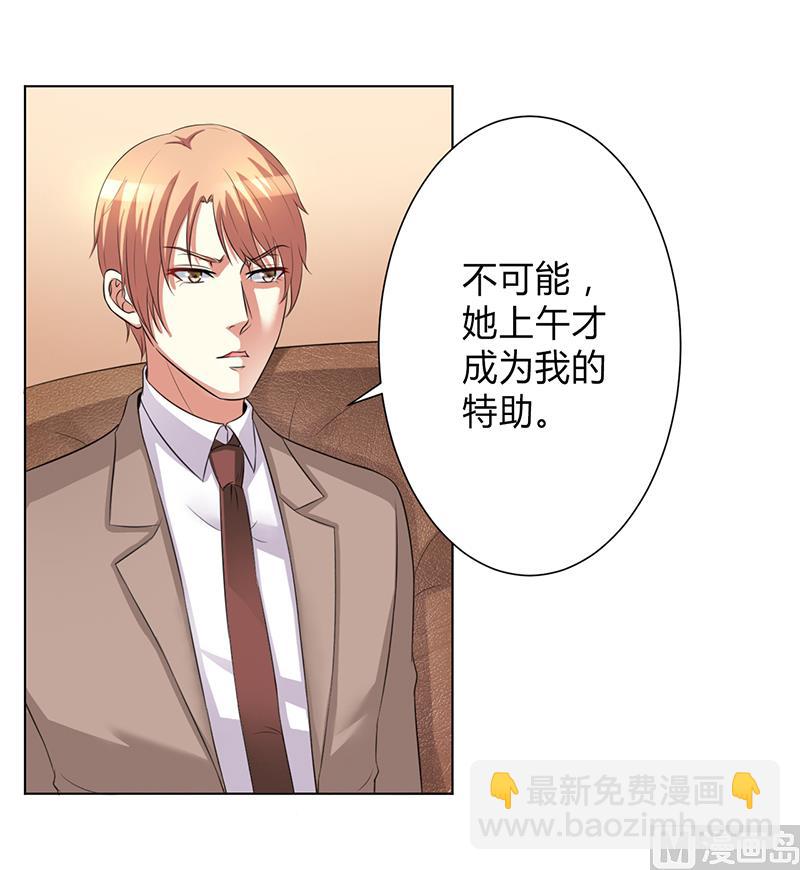 第76话 为什么要装作不认识我-第76话