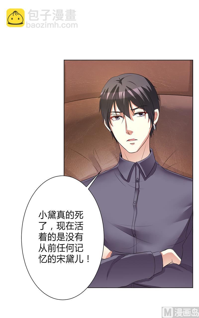 第76话 为什么要装作不认识我-第76话