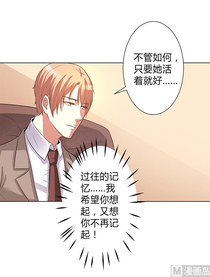 第76话 为什么要装作不认识我-第76话