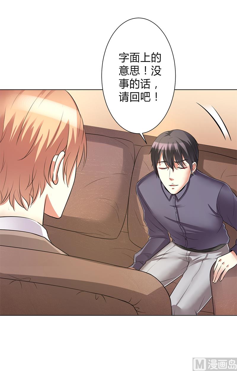 第76话 为什么要装作不认识我-第76话