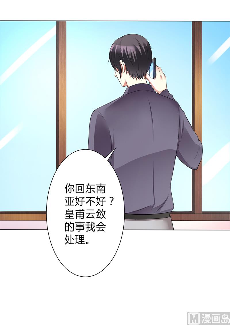 第76话 为什么要装作不认识我-第76话