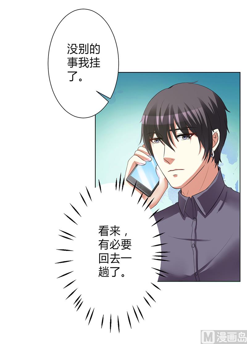 第76话 为什么要装作不认识我-第76话