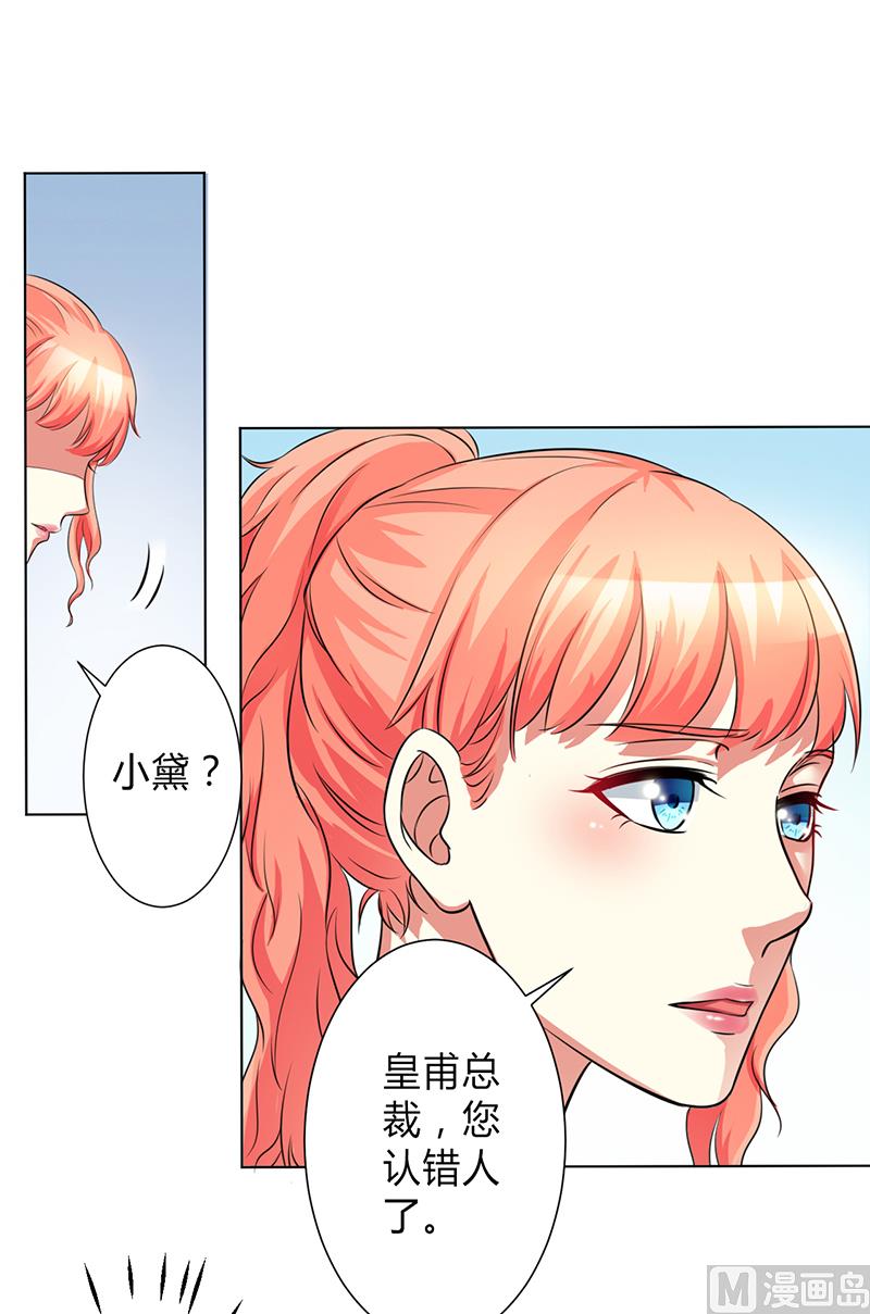 第76话 为什么要装作不认识我-第76话