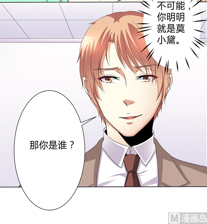 第76话 为什么要装作不认识我-第76话