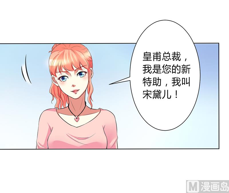 第76话 为什么要装作不认识我-第76话