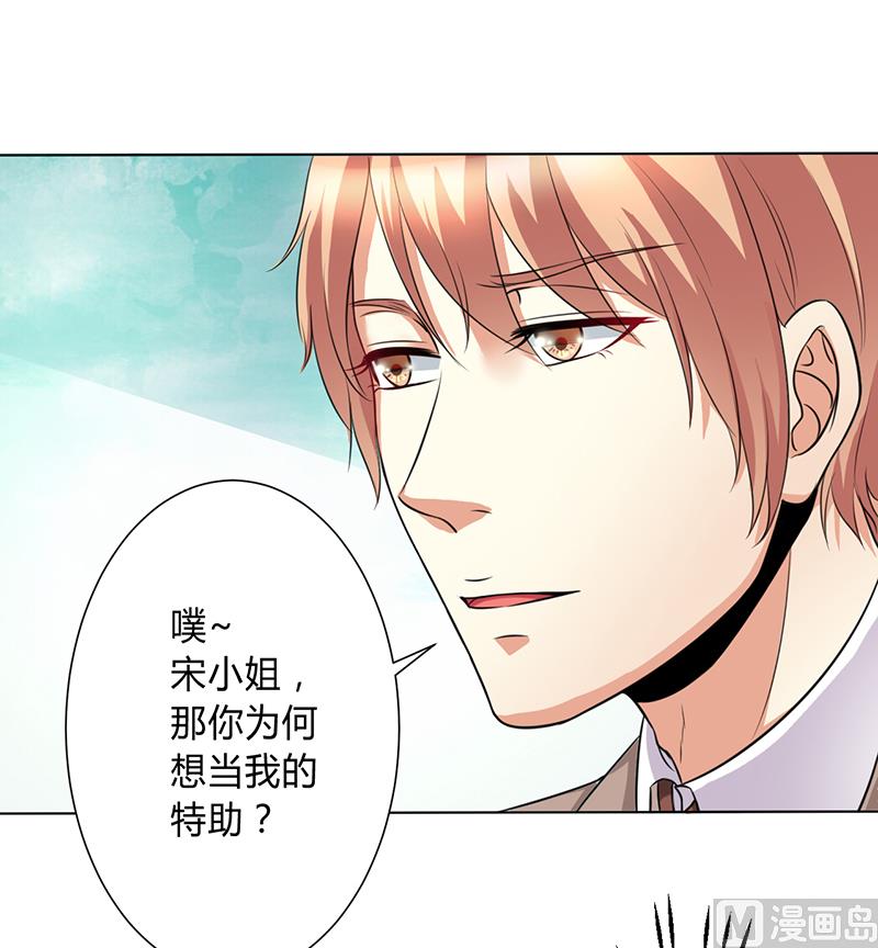 第76话 为什么要装作不认识我-第76话