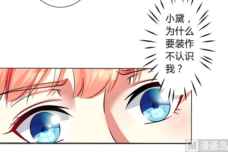 第76话 为什么要装作不认识我-第76话