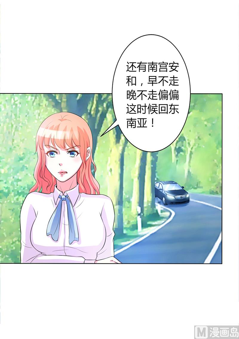 第78话 他是我的未婚夫-第78话