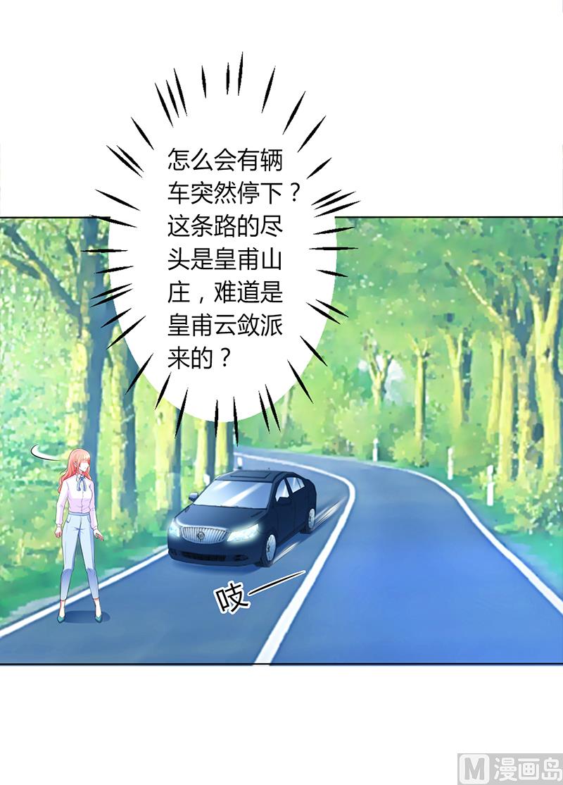 第78话 他是我的未婚夫-第78话