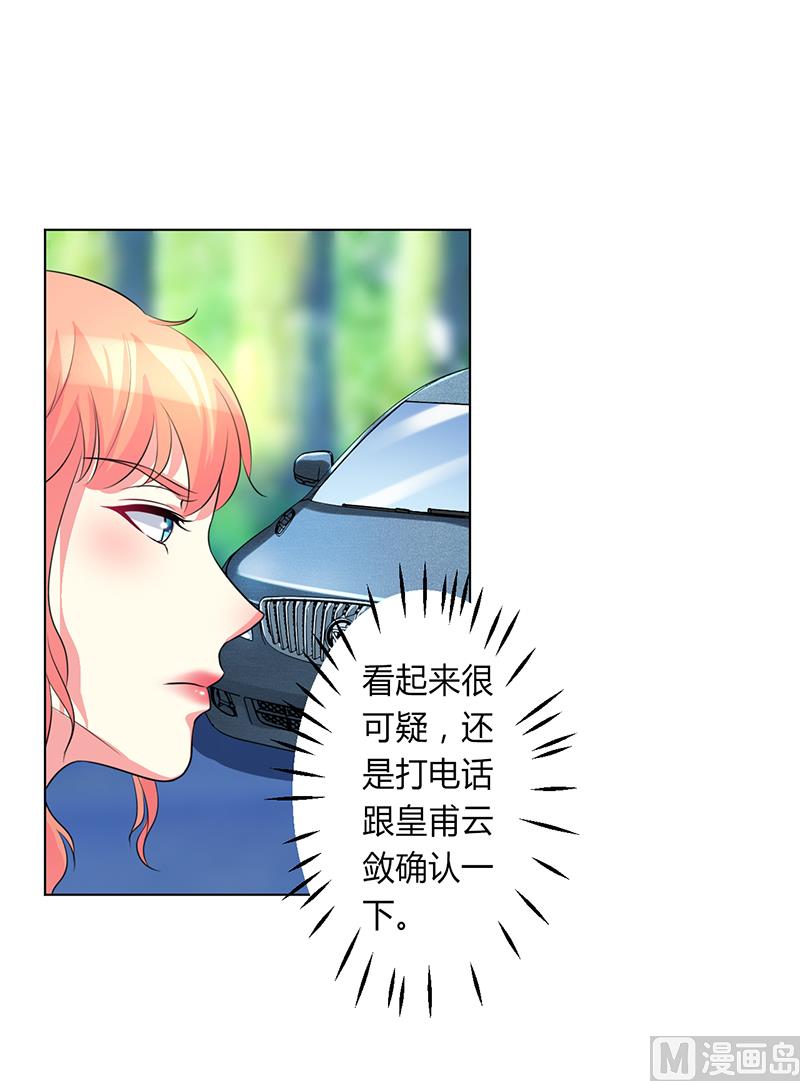 第78话 他是我的未婚夫-第78话